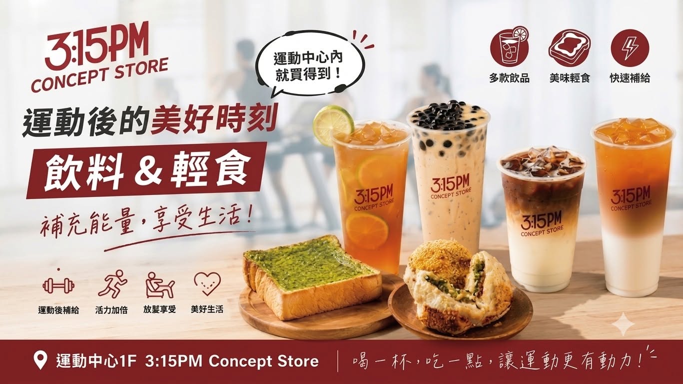 【新店落成！3點1刻正式進駐臺中最新滑冰盛地】
