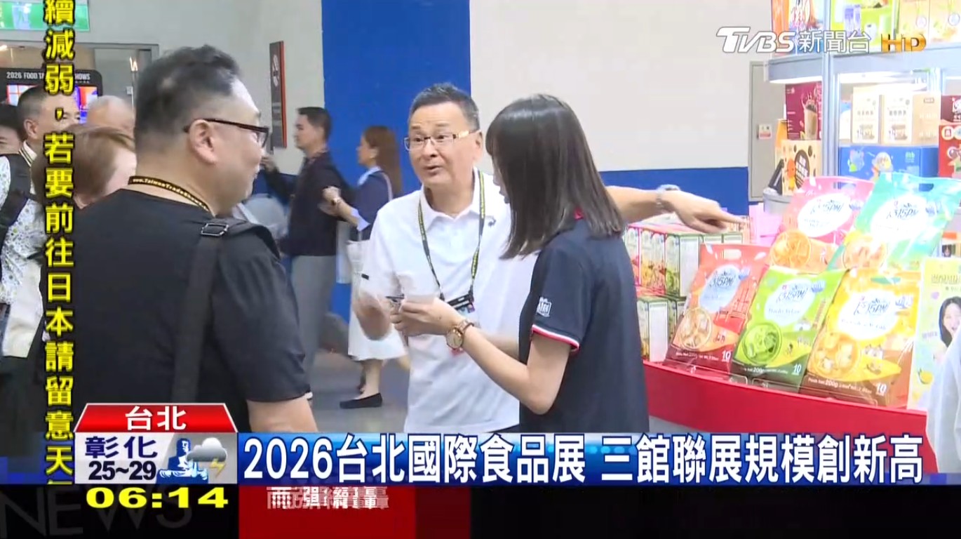 「3點1刻」2026台北國際食品展圓滿落幕！