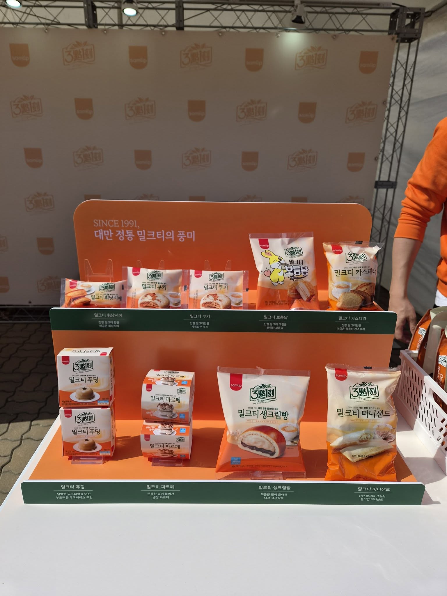 韓國SMTOWN RUN CLUB路跑嘉年華，竟然出現3點1刻？！